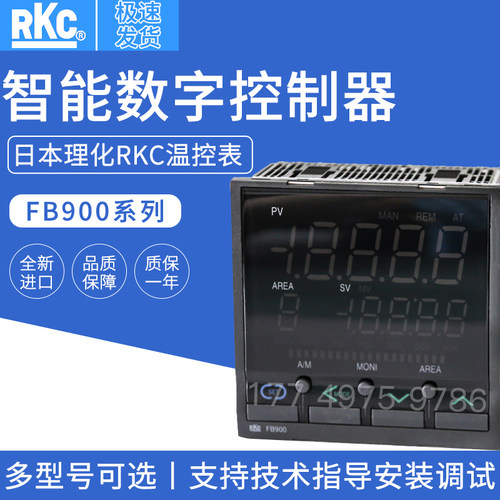 口罩机专用日本RKC温控器仪表FB900-8N-4*4NNN/A1-F801螺杆机智能