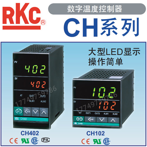 rkc全新正品原装温控器