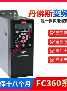 全新FC-360H1K5T4E20H2B丹佛斯fc360简易变频器1.5kw三相380-480V