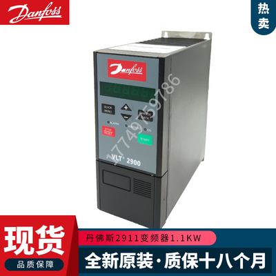 丹佛斯变频器VLT2911全新原装