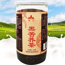 陕西安康特产岚皋烛山黑苦荞茶苦麦茶苦荞米荞麦茶500g 2罐起包邮