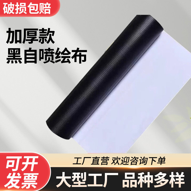 黑白布户外夹黑双喷布遮光布商场开业吊幔写真网格布双面吊旗喷绘
