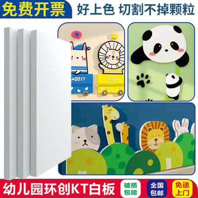 幼儿园环创kt板冷板裱画白板展板