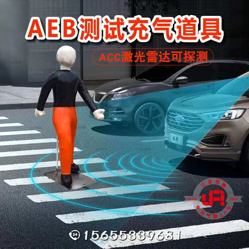 aeb测试汽车模型充气定制