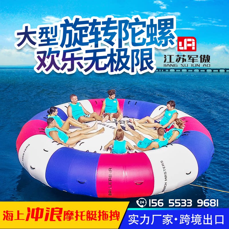 充气水上玩具旋转陀螺沙发