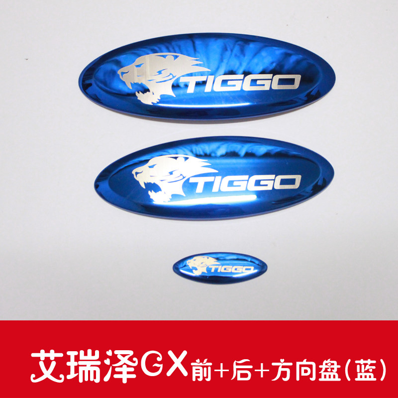 奇瑞改装车标方向盘轮毂装饰