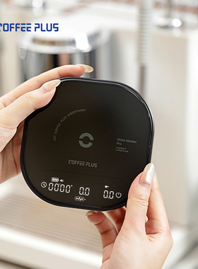 coffee plus数据大师Pro咖啡电子秤意式手冲专用咖啡豆秤