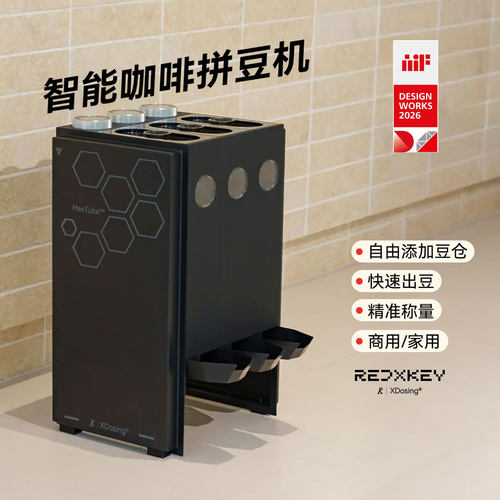 XDosing智能咖啡数豆机