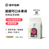 热吻意式 黑咖啡豆 双金奖拼配 美式 粉 花香浆果酸中烘 诚品