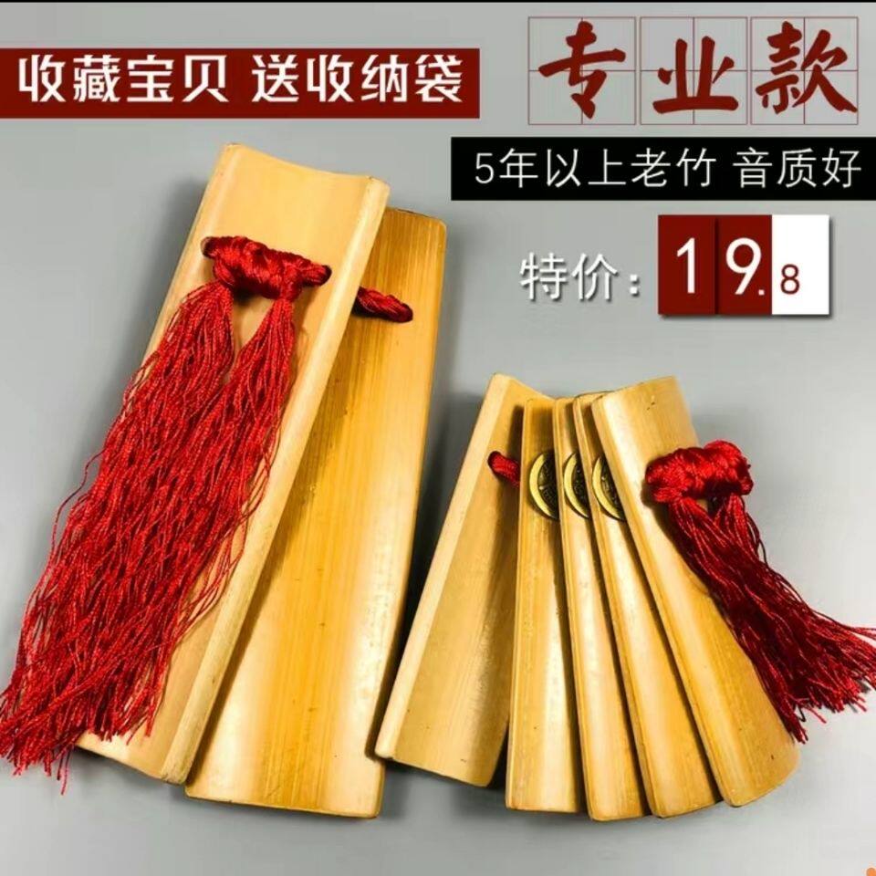 德云社专业快板入门成人小学生儿童初学相声表演道具老竹响板一对