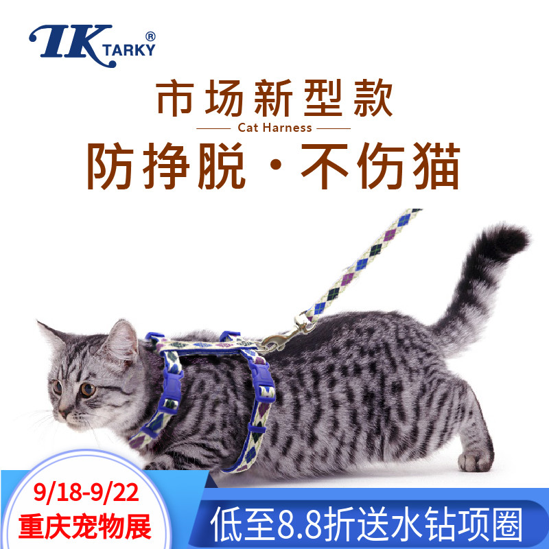 日本TARKY泰基 猫咪专用牵引绳遛猫绳防挣脱胸背带栓猫绳背心式|msdalam kategori haiwan peliharaan/makanan haiwan dan bekalan, Cat/anjing harian, rantai rumah - dari Buy2taobao.com untuk memberikan perkhidmatan ejen Taobao profesional membeli