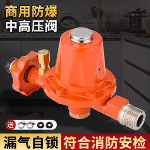 商用防爆高压中压阀煤气罐液化气钢瓶饭店猛火灶定压不可调高压阀