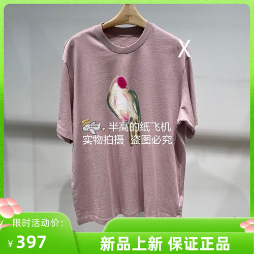 江南/JN 专柜正品 2026年夏款 T恤 5Q5115170-695