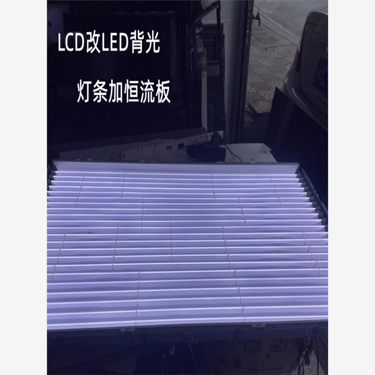 长虹3D47790i灯条47寸老式电视机灯管LCD改LED铝基板凹透镜适用