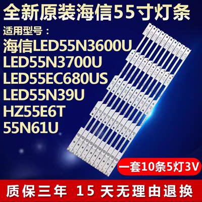 适用海信LED55N3600U LED55N3700U灯条JL.D55051330-003GS-M液晶