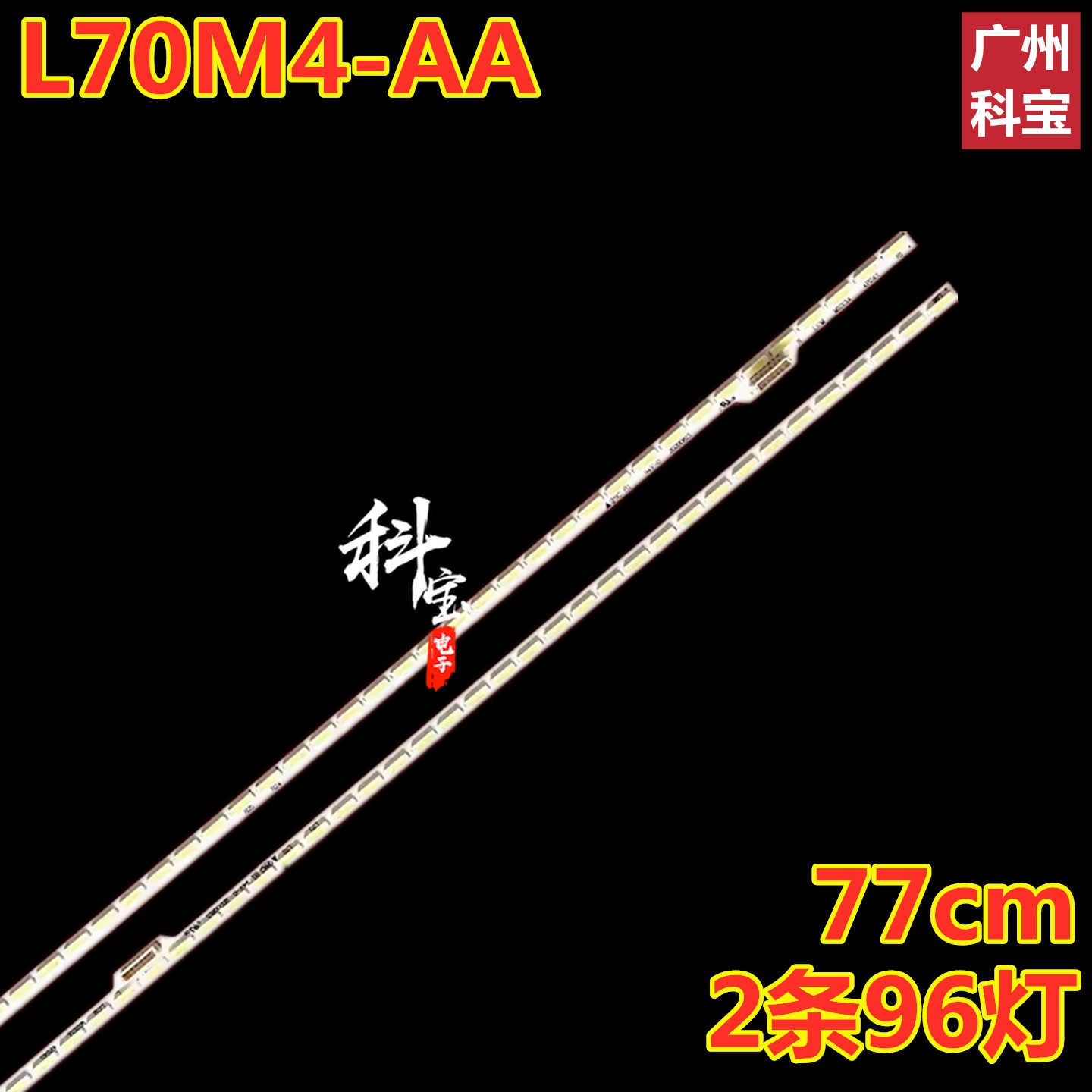 小米70寸 L70M4-AA灯条MI013A MI70TV PSLF241A01X M1013A-160511