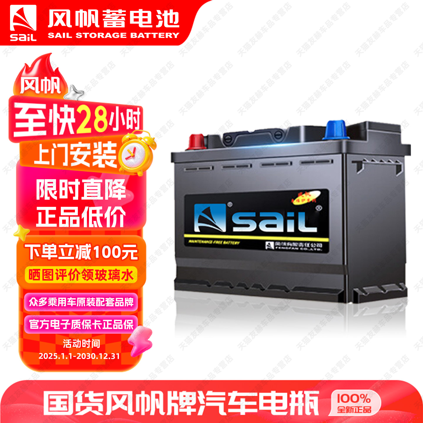 风帆蓄电池54565适用宝骏510/310W长城凯翼C30比亚迪f0汽车电瓶