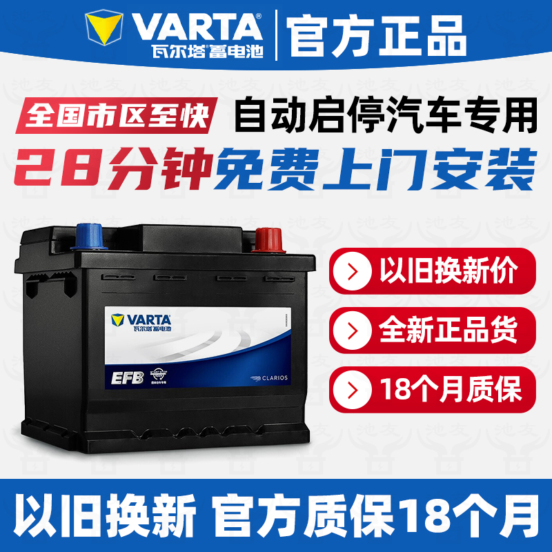 瓦尔塔蓄电池T7-75启停电瓶12V汽车电池适配福特翼虎锐界福克斯
