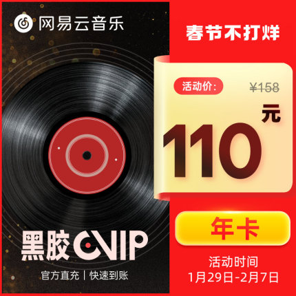 QQ音乐会员豪华绿钻年卡优惠半价及续费省钱策略「QQ音乐会员优惠券」 - 第3张
