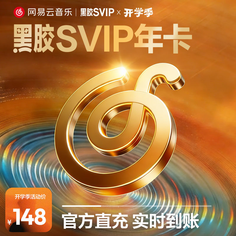 ��SVIP�꿨�����������ֺڽ�SVIP��Ա12���� ��Ա���ֻ��ų�ֵ