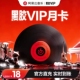 充值填手机号 1个月 黑胶VIP月卡 百补网易云音乐黑胶VIP会员