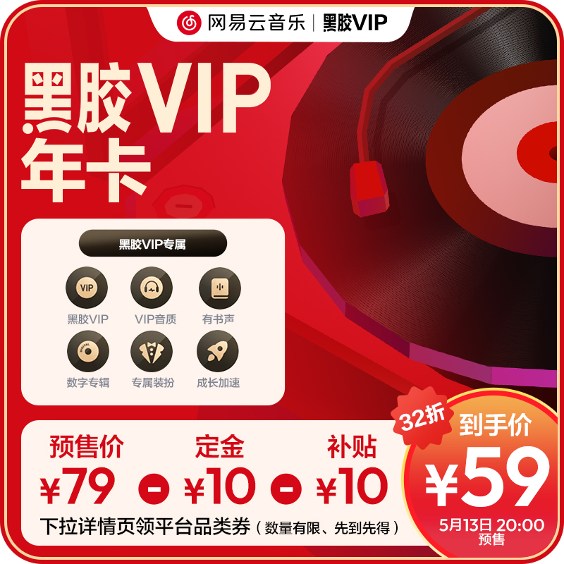 ڽVIP꿨Ԥ۸ ֻԱ 12꿨 ֻ79Ԫ