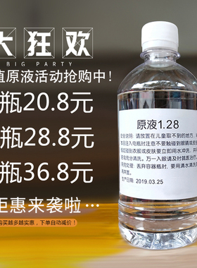电池原液1.28铅酸电池修复液电动车汽车电瓶专用补充液电解液通用