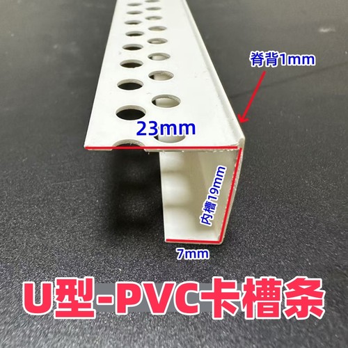 U型凹槽PVC白色塑料卡槽吊顶石膏板封边条装饰分隔线条收边条角线