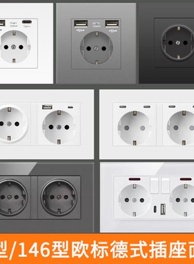 德标德式typec充电插座德国欧洲欧标16A灰色俄罗斯墙壁插座面板