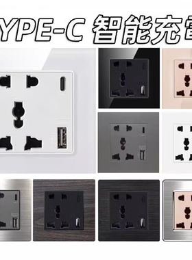 86型typec英标澳门多功能五孔USB插座国际通用面板港澳版暗装灰色