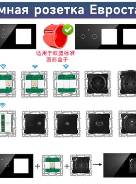 黑色玻璃德标德式usb联体智能触摸开关欧标typec欧洲欧盟插座暗装