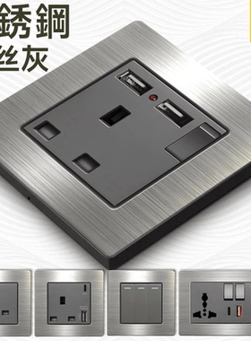 港澳版13A国际通用插座带type-c快充英标电制灰色不锈钢拉丝面板