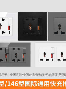type-c快充墙壁插座多功能五孔USB国际通用英式港澳版灰色插13A
