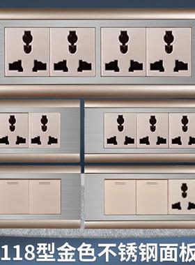 金色不锈钢118型多功能六孔十二孔国际通用九孔金属拉丝面板暗装