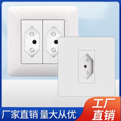 86型巴西10A/20A瑞士意大利16A二位三孔暗装开关电源墙壁插座面板