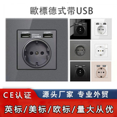 86型面板德规德标电源插座16A欧规欧式 带USB开关欧标德式 墙壁插座
