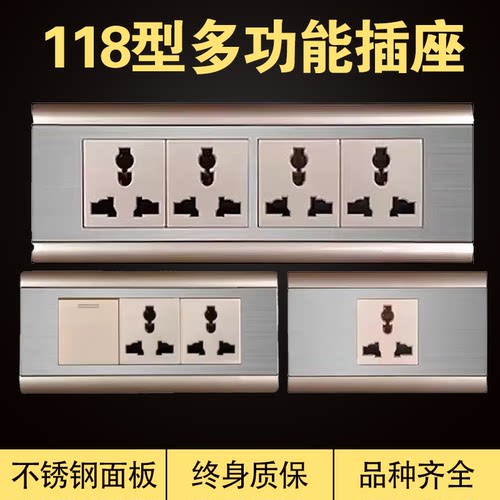 不锈钢拉丝金色多功能九孔多十二孔插座六孔通用型118型墙插面板