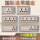 118型国际通用九孔多功能三位多三孔带开关十二孔不锈钢金色面板