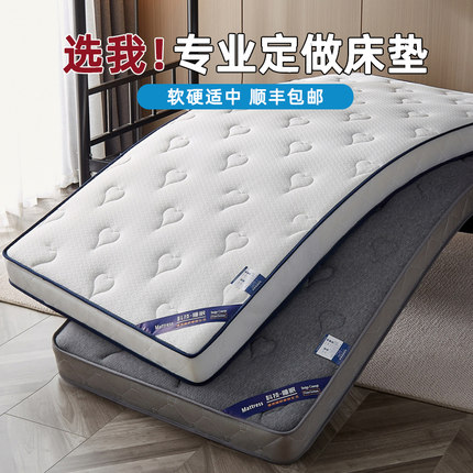 定做乳胶床垫软垫儿童拼接床学生宿舍50x135x60x70x80x190x200褥