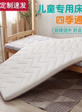 定做上下铺乳胶儿童拼接床垫50/60/70/80x160/170/180/190/200m
