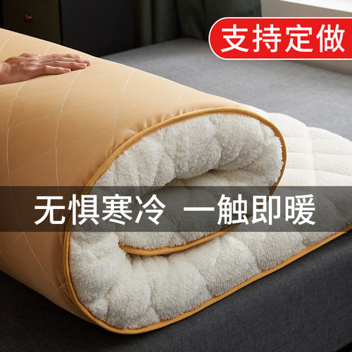 定制羊羔绒加厚床垫家用1米