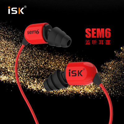 ISK sem6 入耳式专业监听耳塞 hifi电脑网络K歌高保真音乐耳机