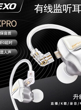 贝克斯耳机BEXO NX1 PRO专业直播舞台监听入耳式无线腰包耳麦