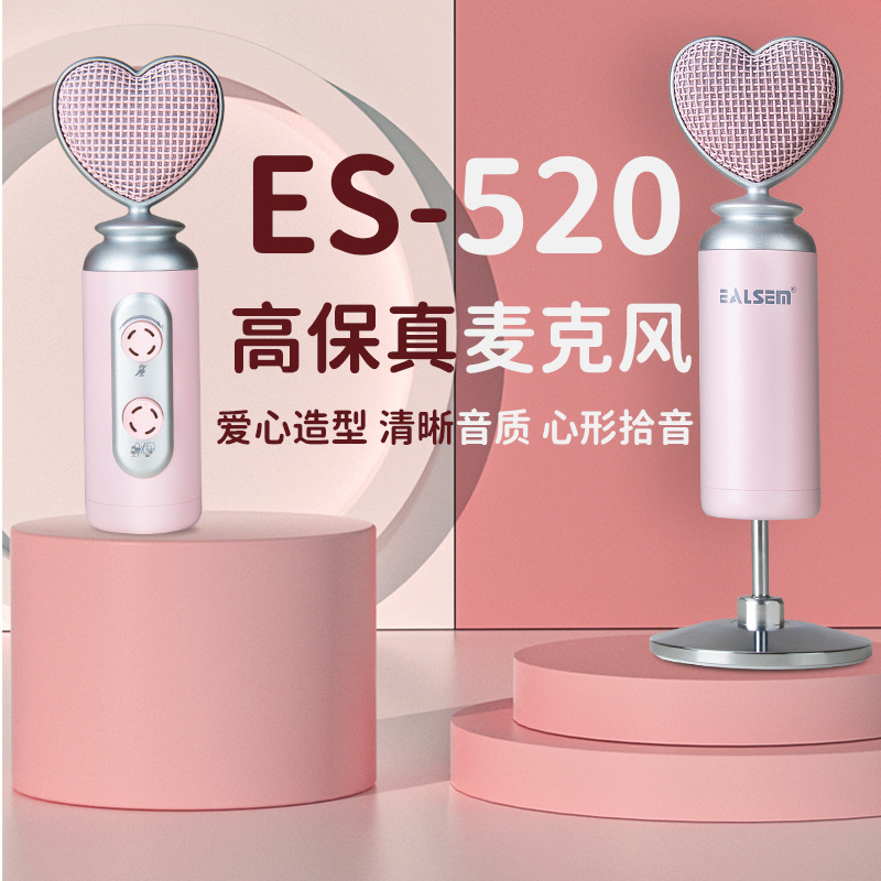 艺星时尚网红娱乐 USB电容麦克风K歌神器电脑麦克风话筒直播录音