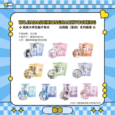 兄坑十周年白西服系列工作室官方