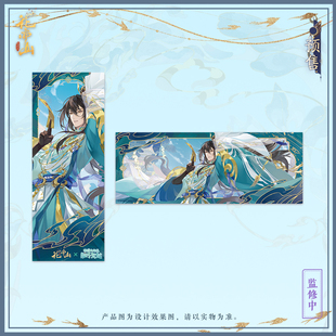 【现货】我家大师兄脑子有坑X花亦山心之月联动东方纤云官方正版