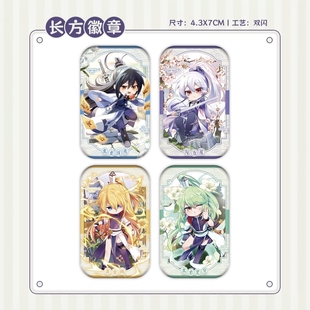 我家大师兄脑子有坑x猫之茗联动系列吧唧色纸官品 场贩余量