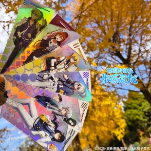 我家大师兄脑子有坑校服系列镭射票东方纤云印飞星龚常胜 现货