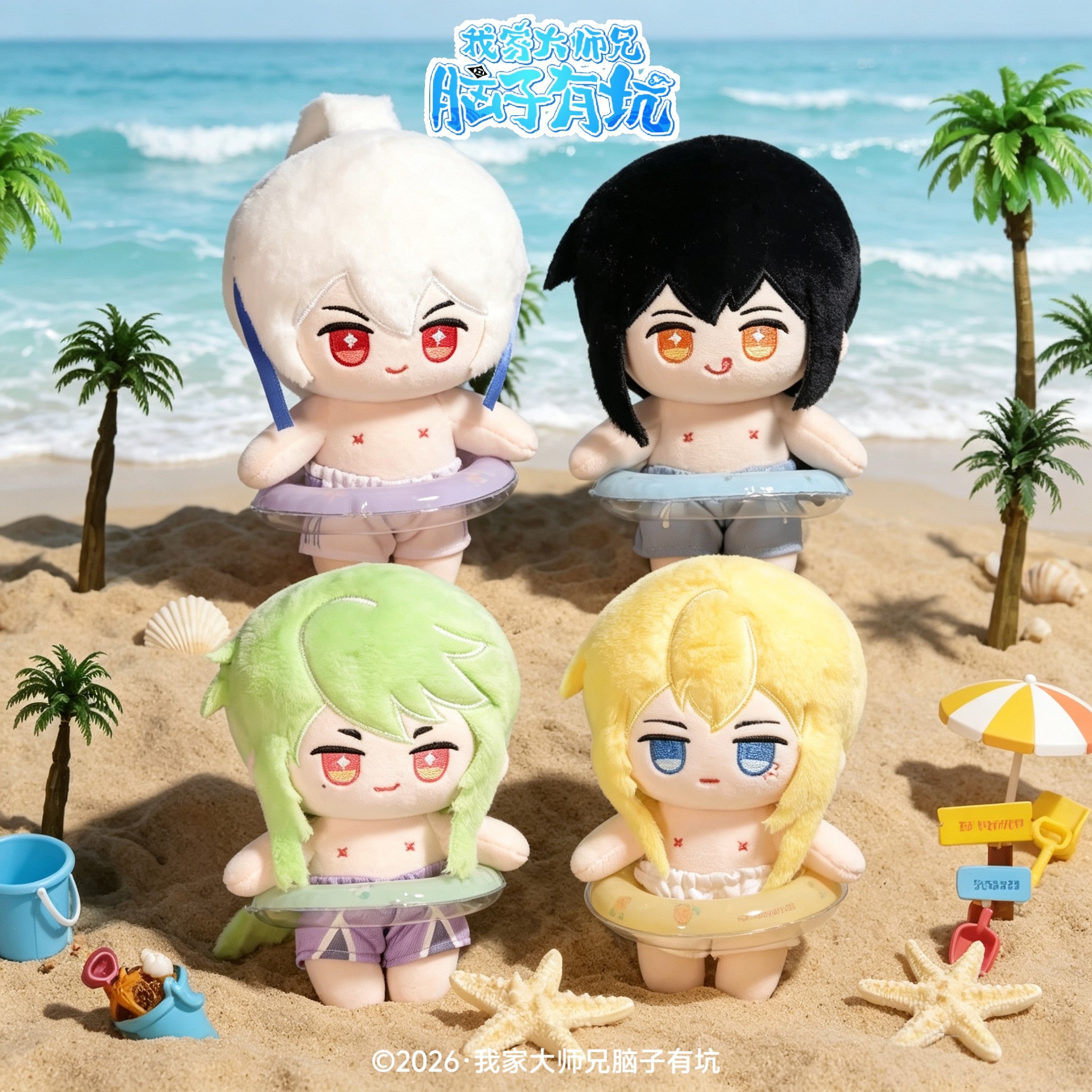 【现货】我家大师兄脑子有坑2026夏日主题毛绒HOBBYWON官方授权