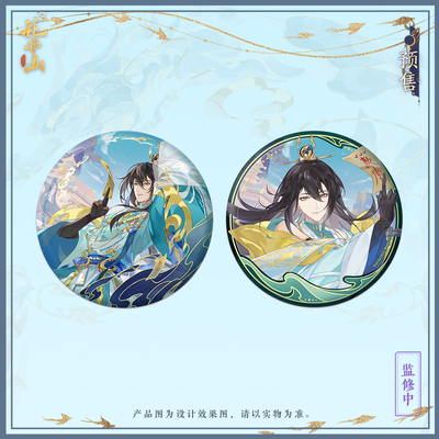 我家大师兄兄坑官谷正版官方正品